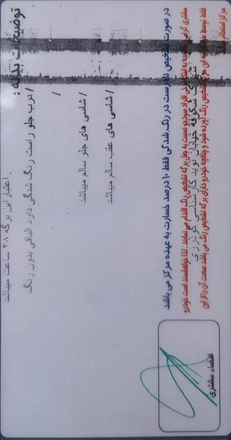 پژو پارس سال - 1394