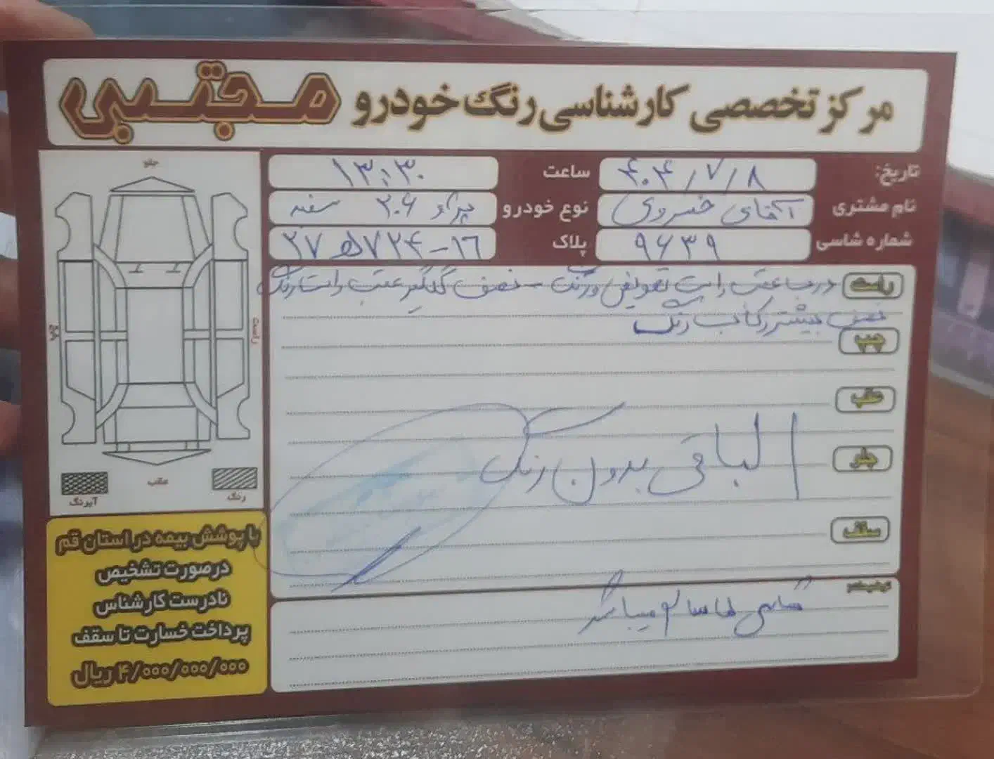 پژو 206 تیپ 2 - 1398