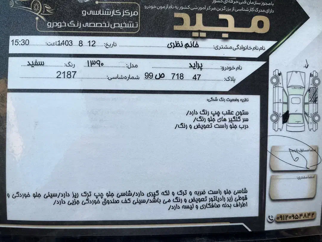 پراید 131 SX - 1390