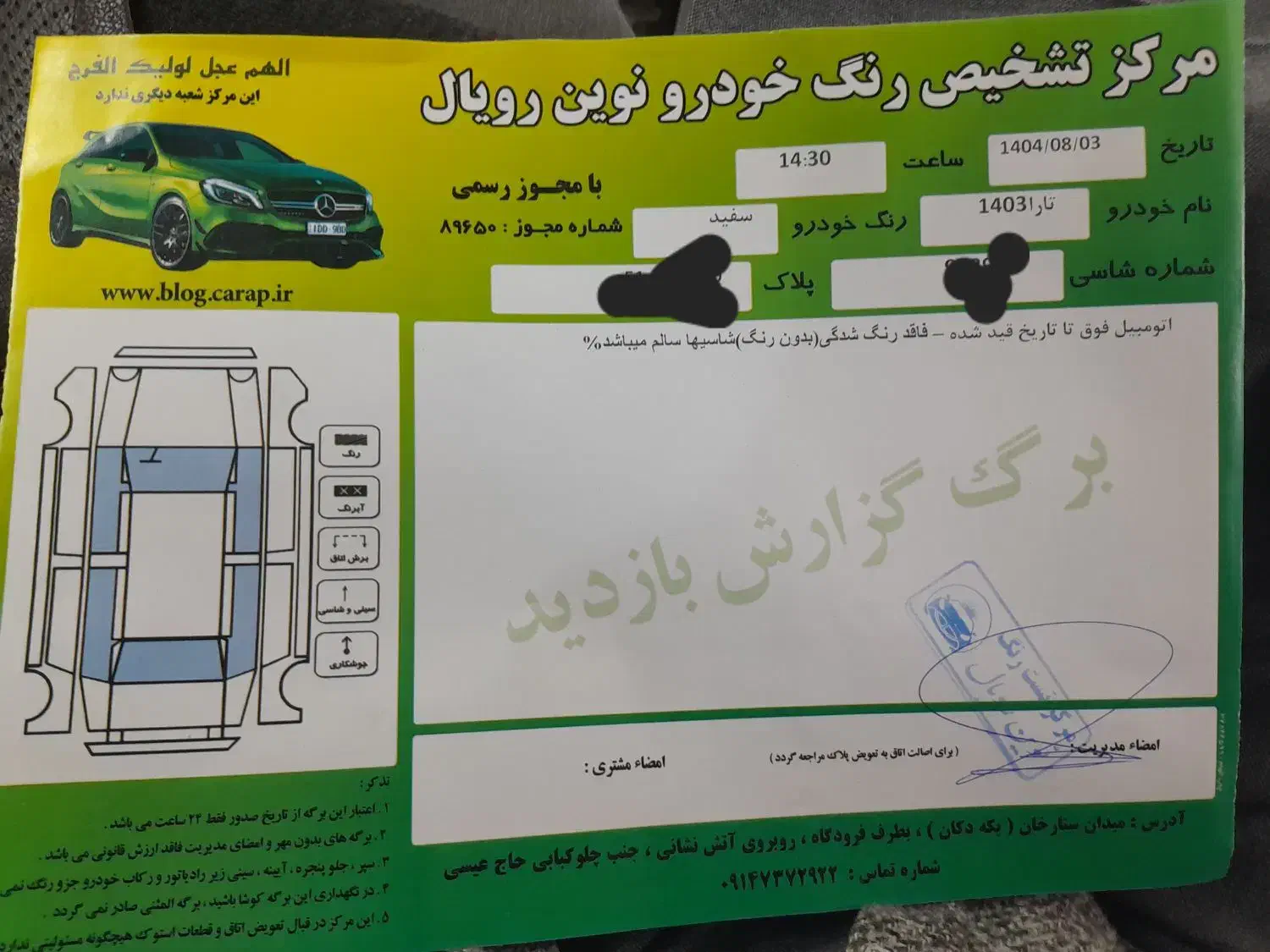 تارا دنده‌ای v1 پلاس ۶ دنده - 1403