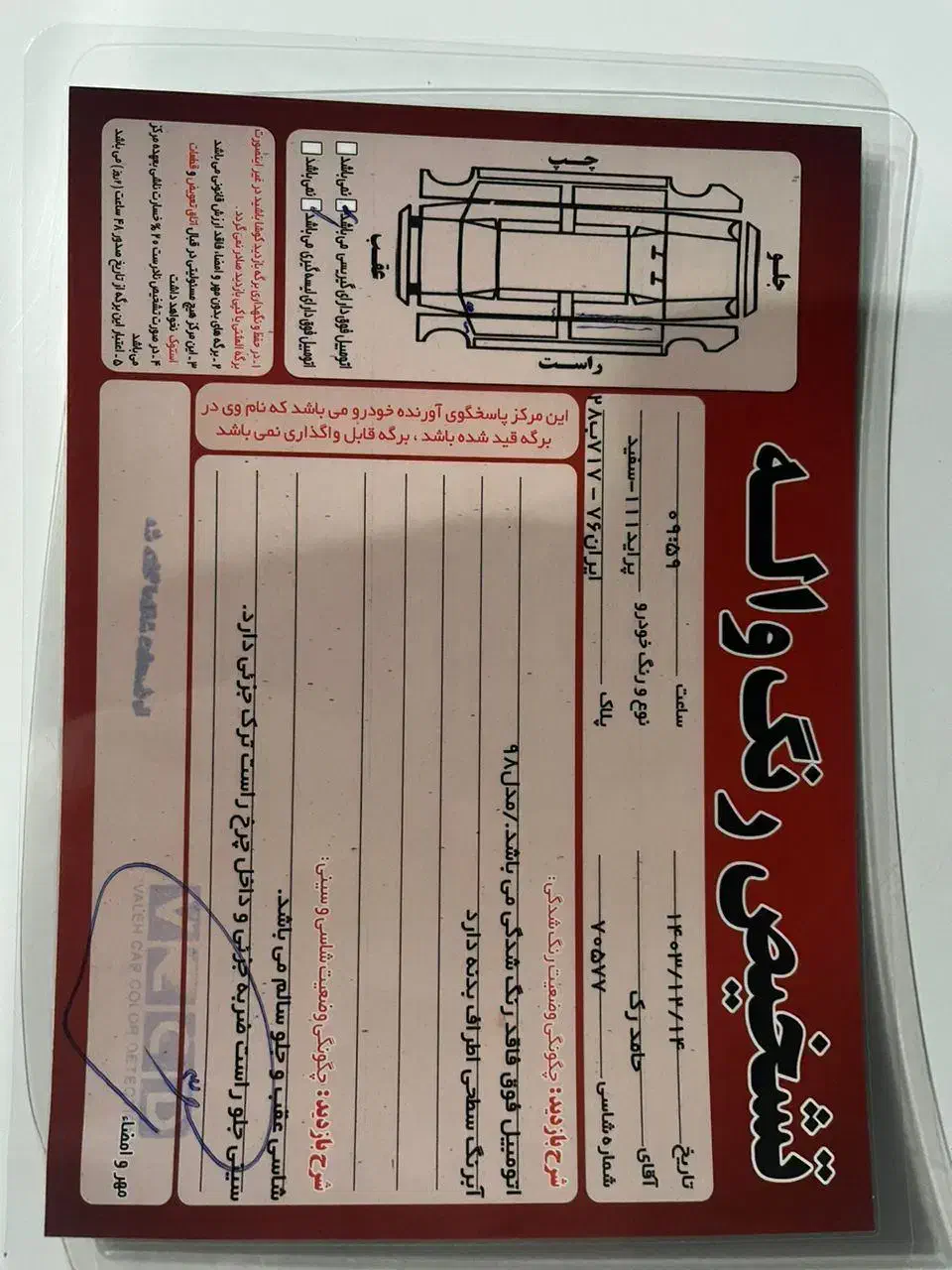 پراید 111 SE - 1398