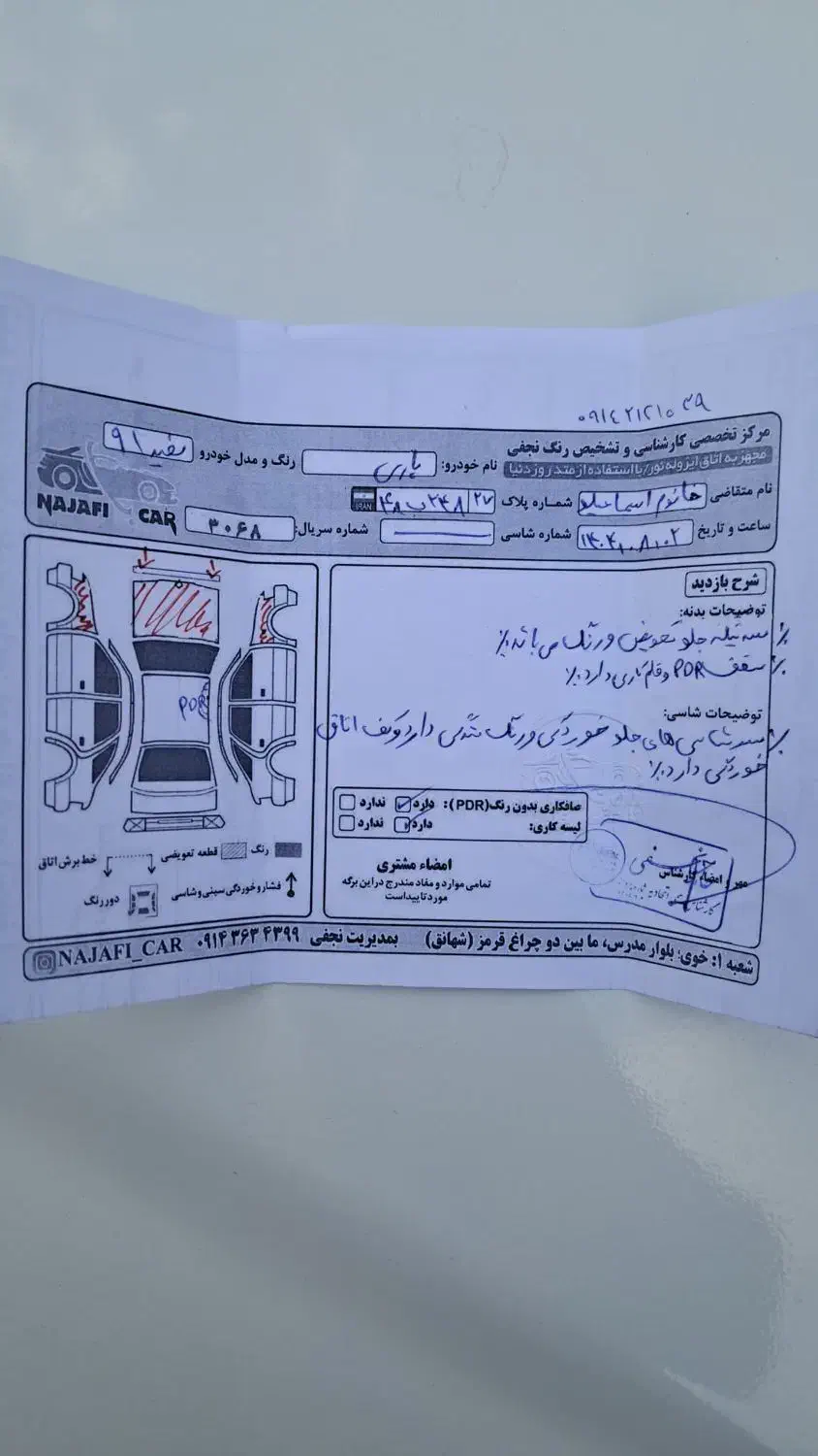 پژو پارس سال - 1391