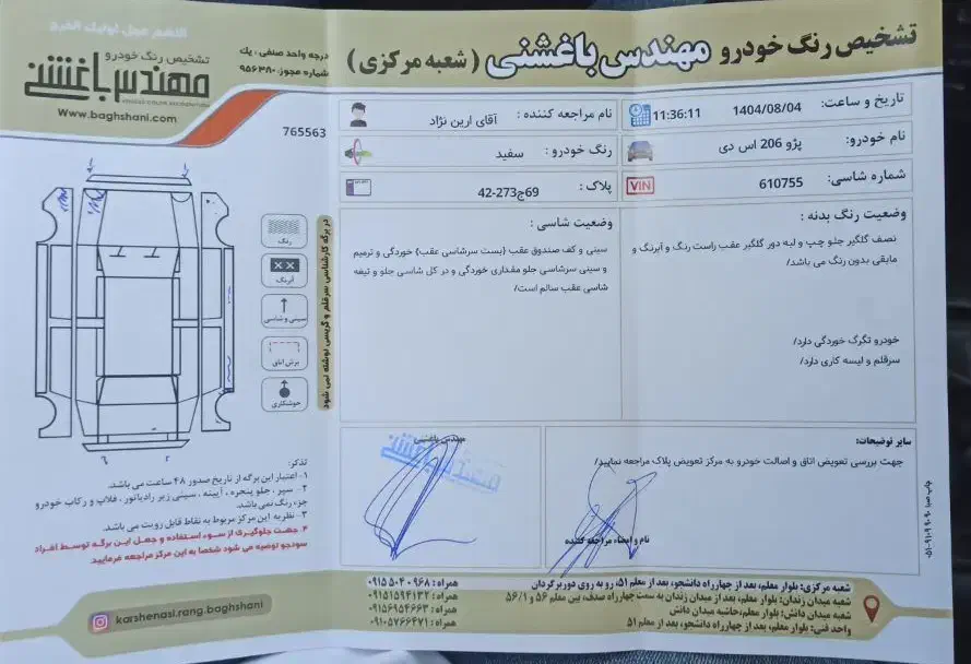 پژو ۲۰۶ صندوق دار v8 - 1391