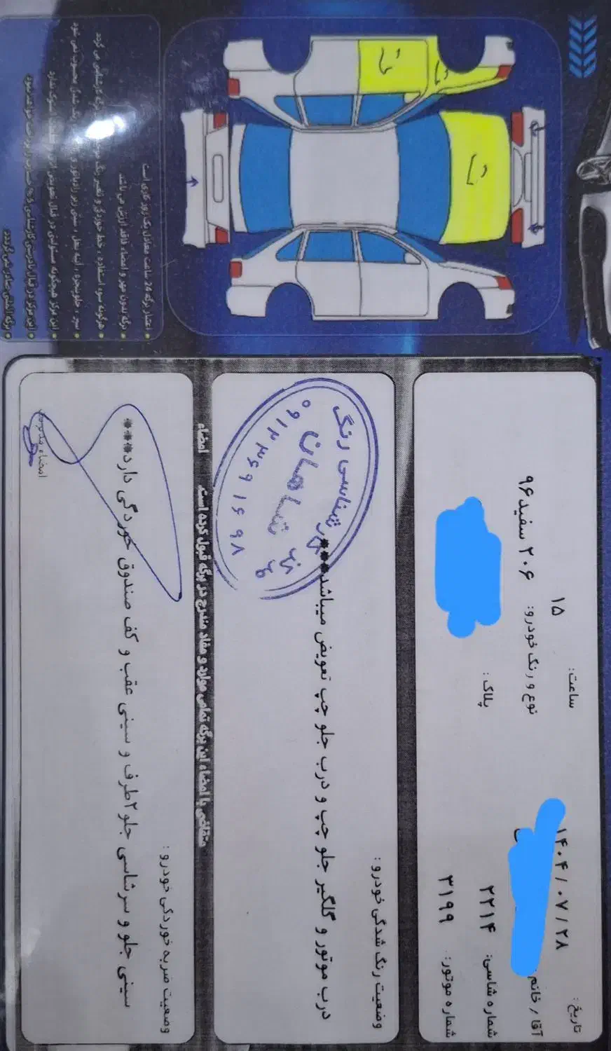 پژو 206 تیپ 3 - 1396