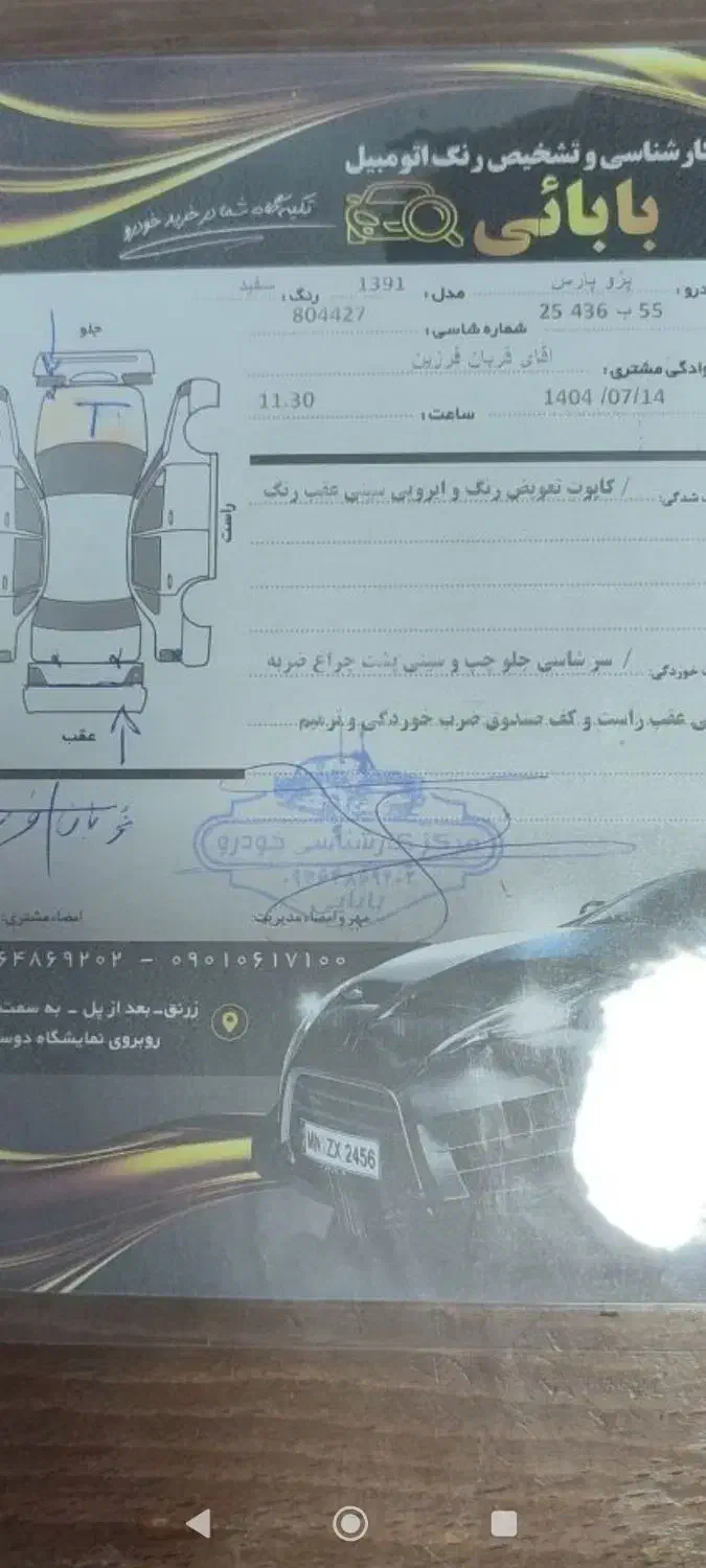 پژو پارس XU7ساده - 1391