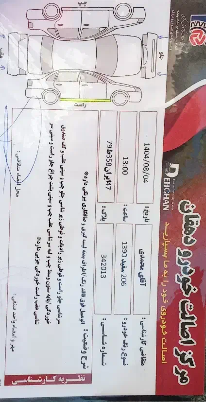 پژو ۲۰۶ صندوق دار v8 - 1390