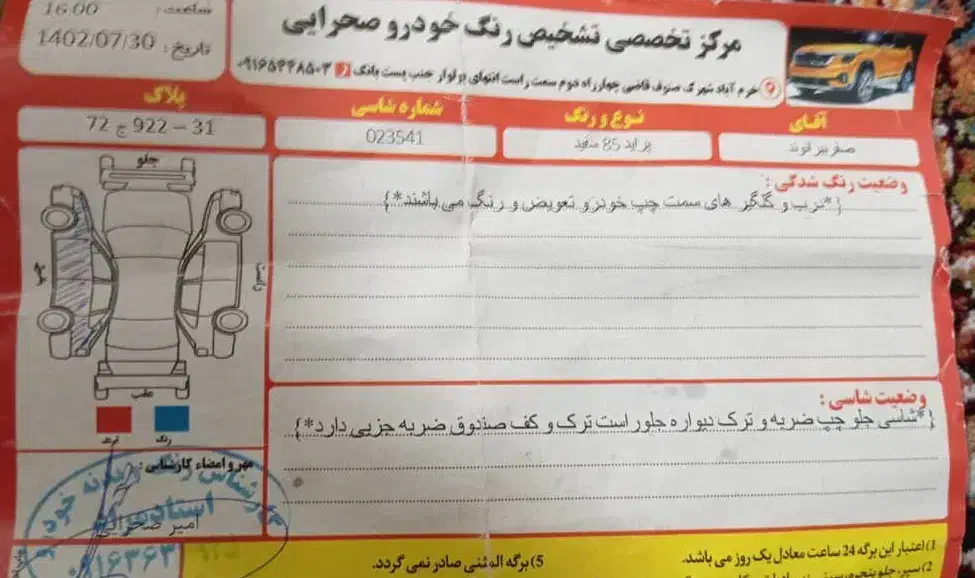 پراید صبا بنزینی - 1385