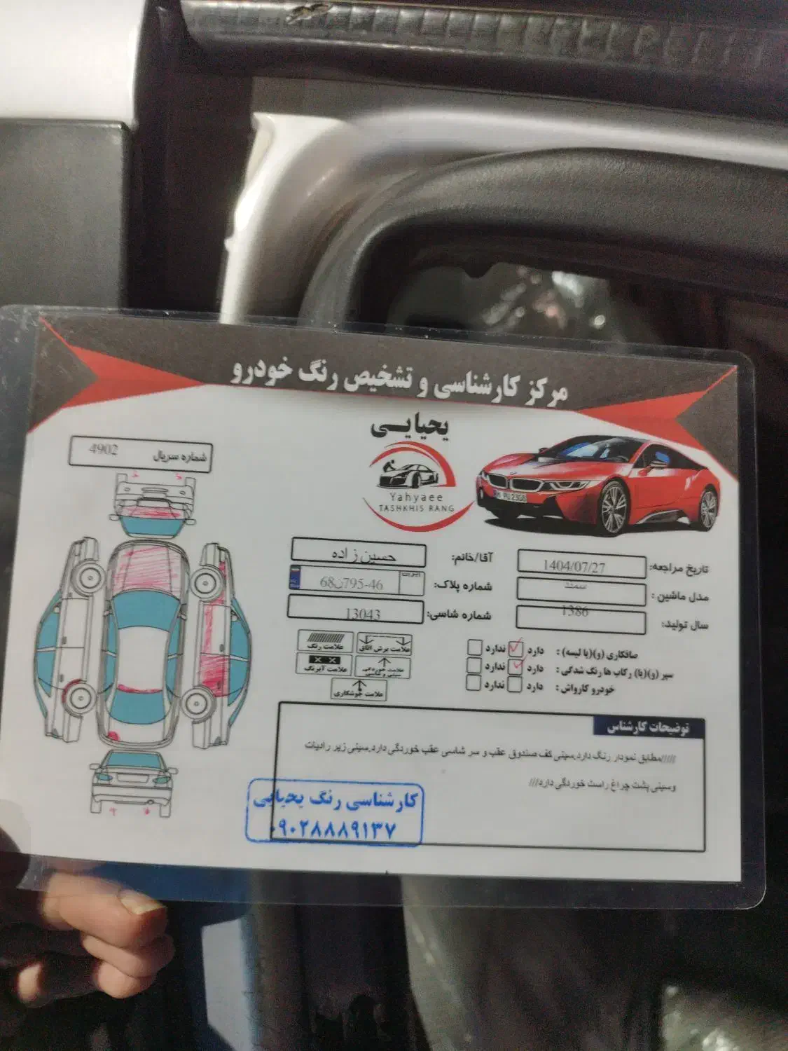 سمند LX XU7 - 1386