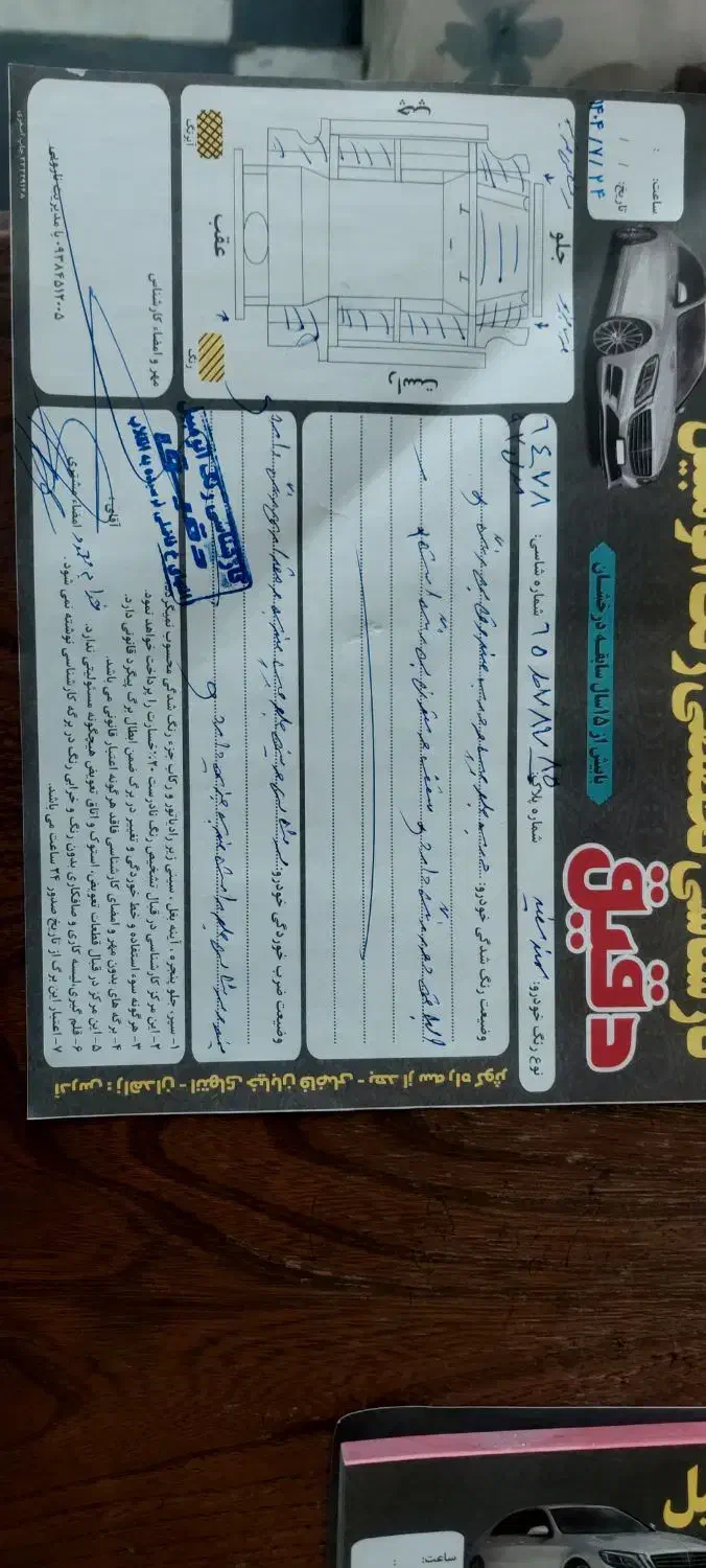 سمند LX XU7 - 1392