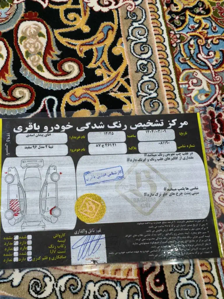 تیبا 2 EX رینگ آلومینیومی - 1396