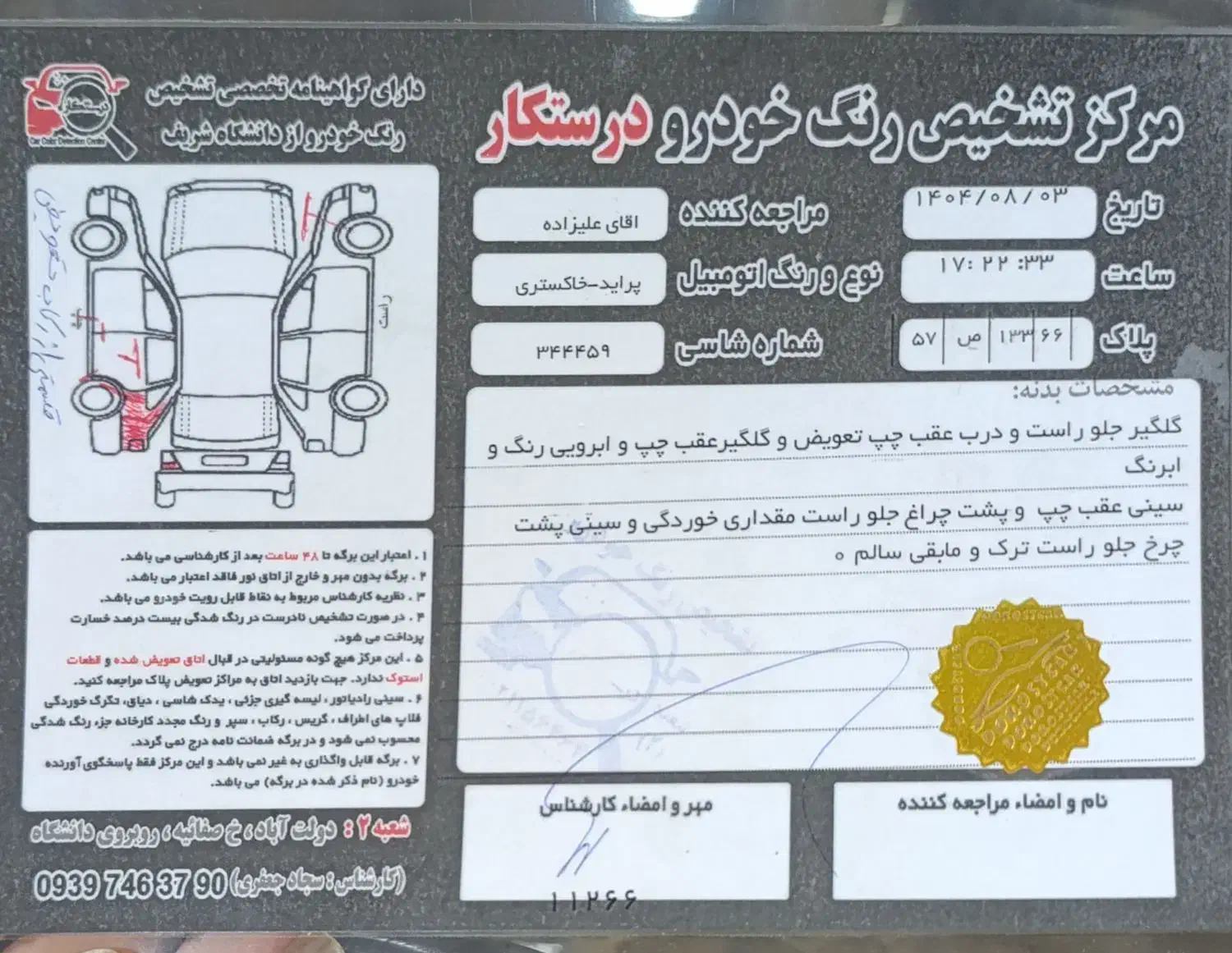 پراید صبا بنزینی - 1388