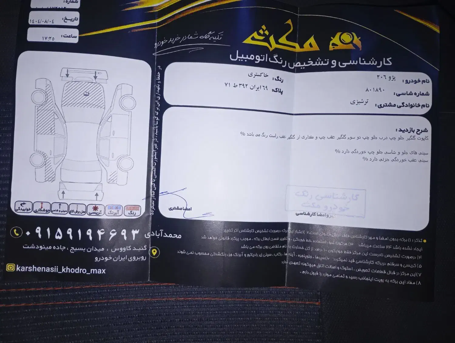 پژو 206 تیپ 5 - 1385