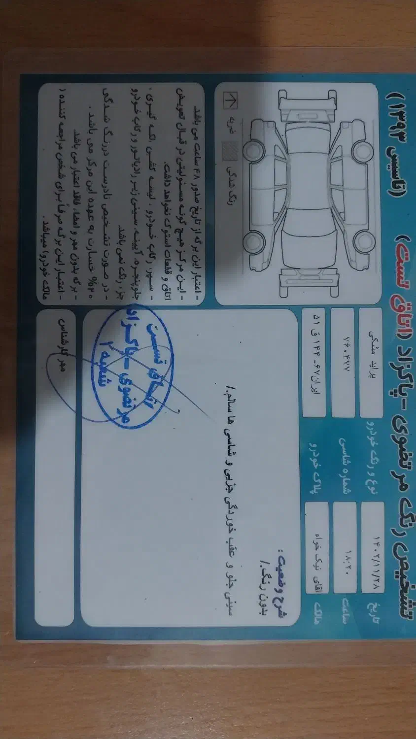 پراید 131 SL - 1390
