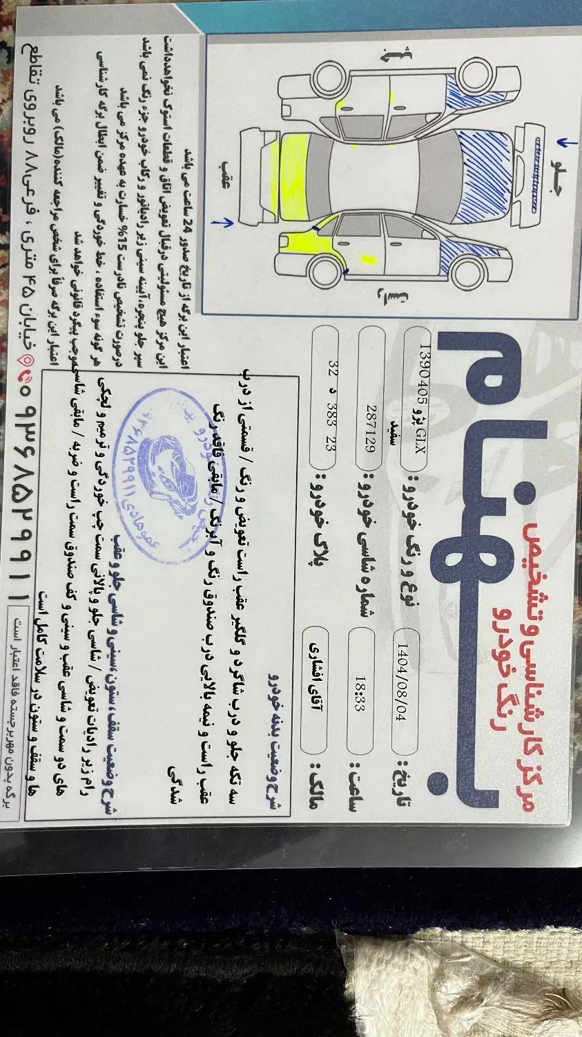 پژو 405 GLX - دوگانه سوز - 1390