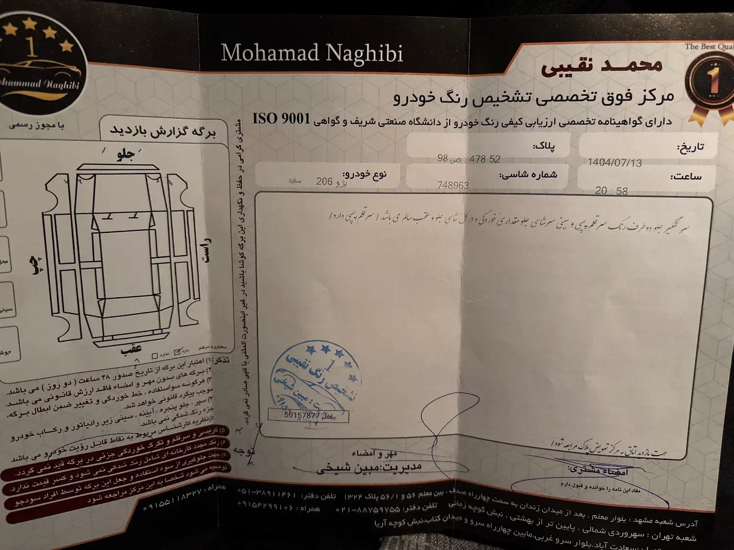 پژو 206 تیپ 2 - 1398