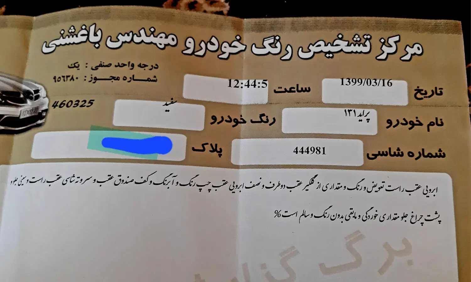 پراید 131 SE - 1397