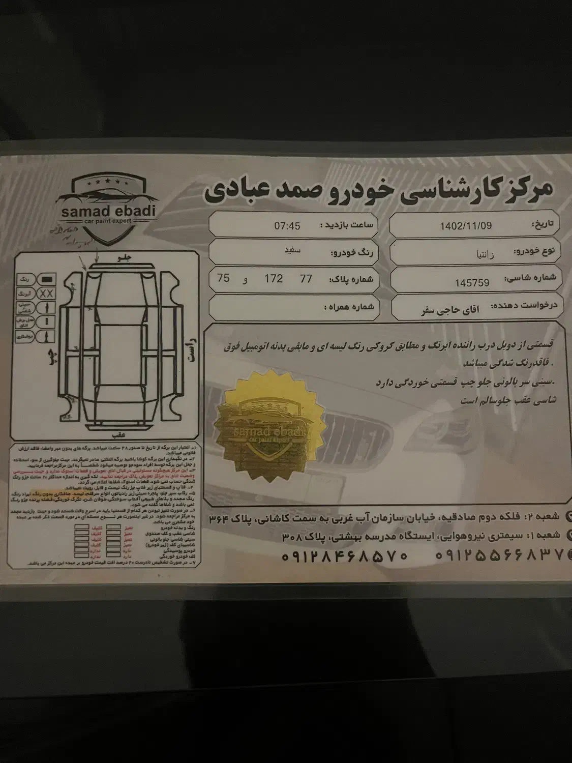 سیتروئن زانتیا SX - 1385