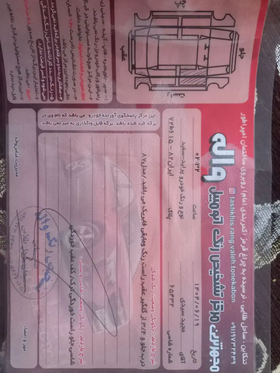 پراید صبا بنزینی - 1387
