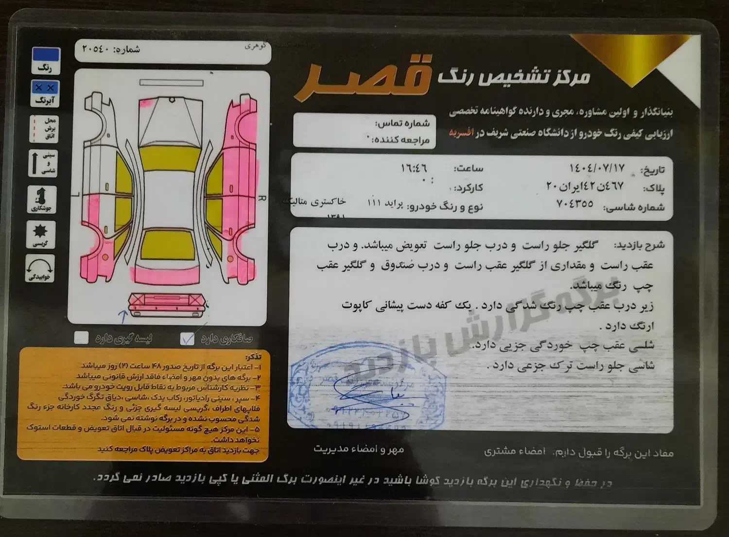 پراید 111 LX - 1391