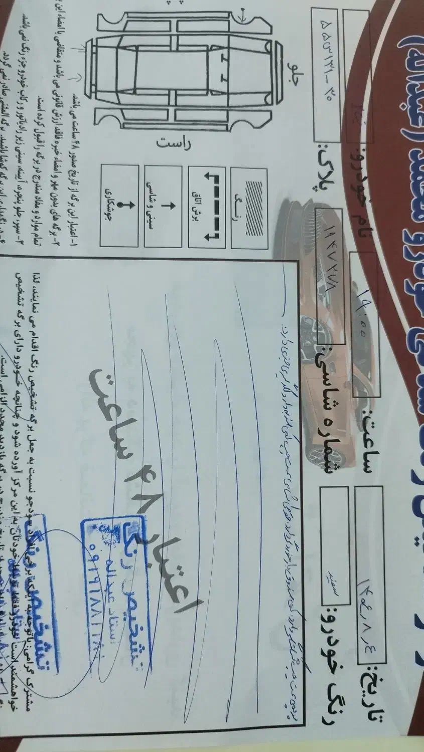تیبا 2 SX - 1397