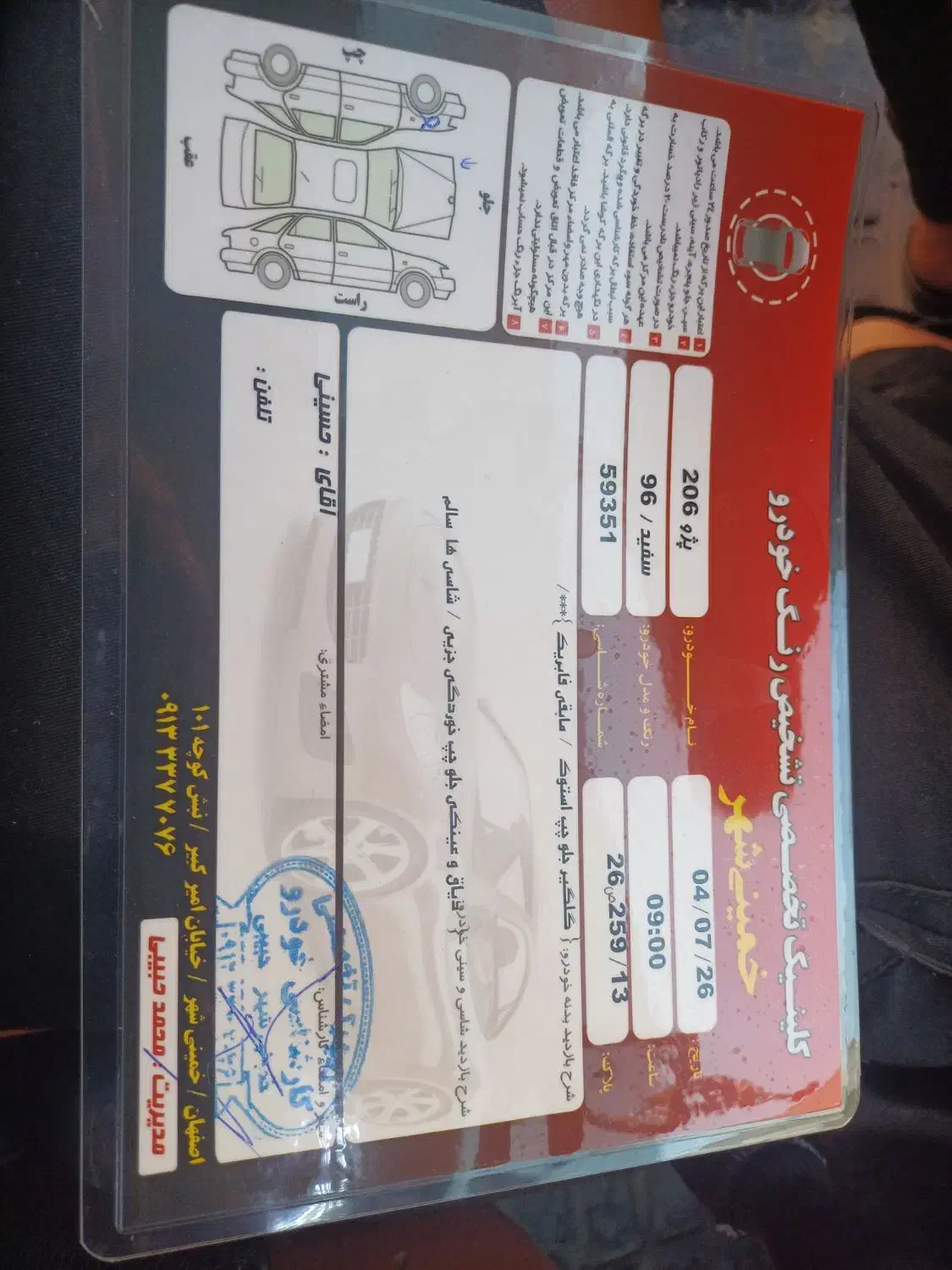 پژو 206 تیپ 2 - 1396