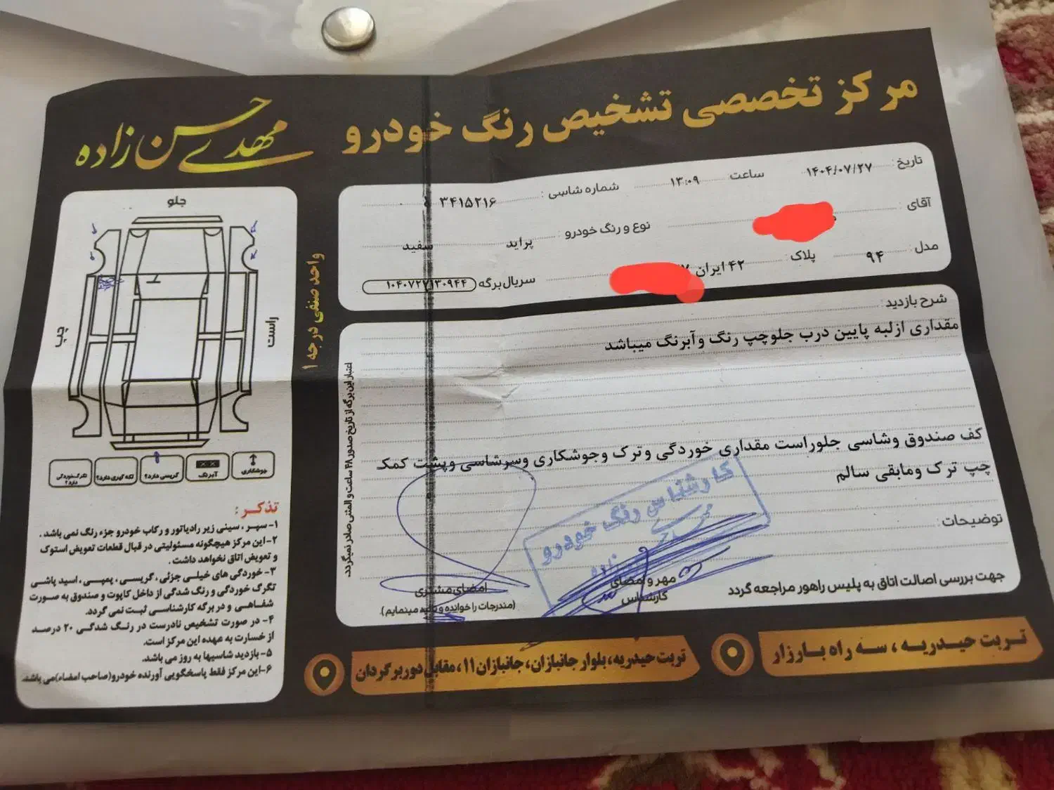 پراید 131 TL دوگانه‌سوز - 1394