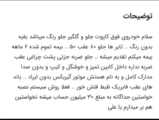 پراید 111 SE - 1395