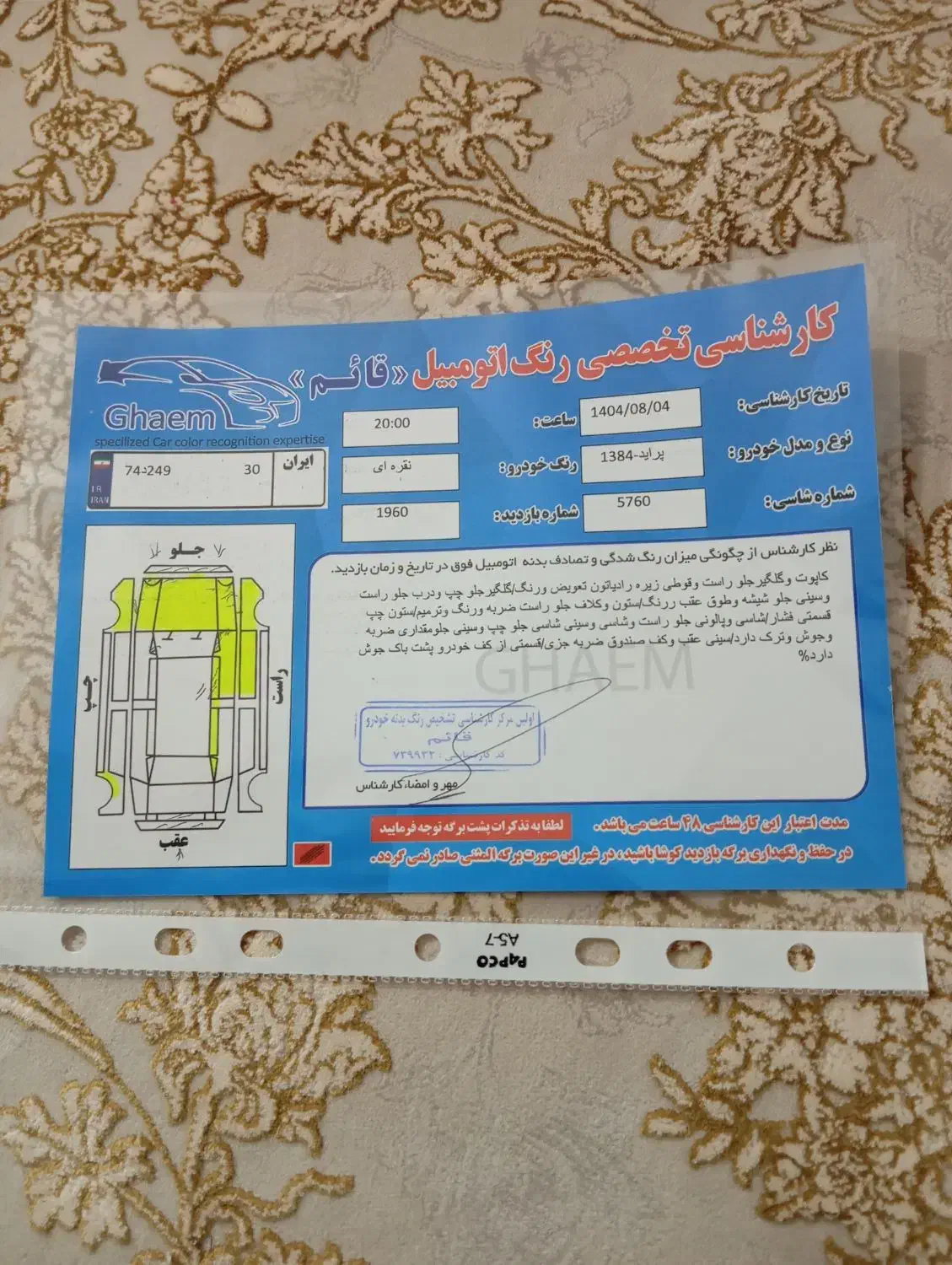 خودرو پراید، صبا آگهی ann_20876865