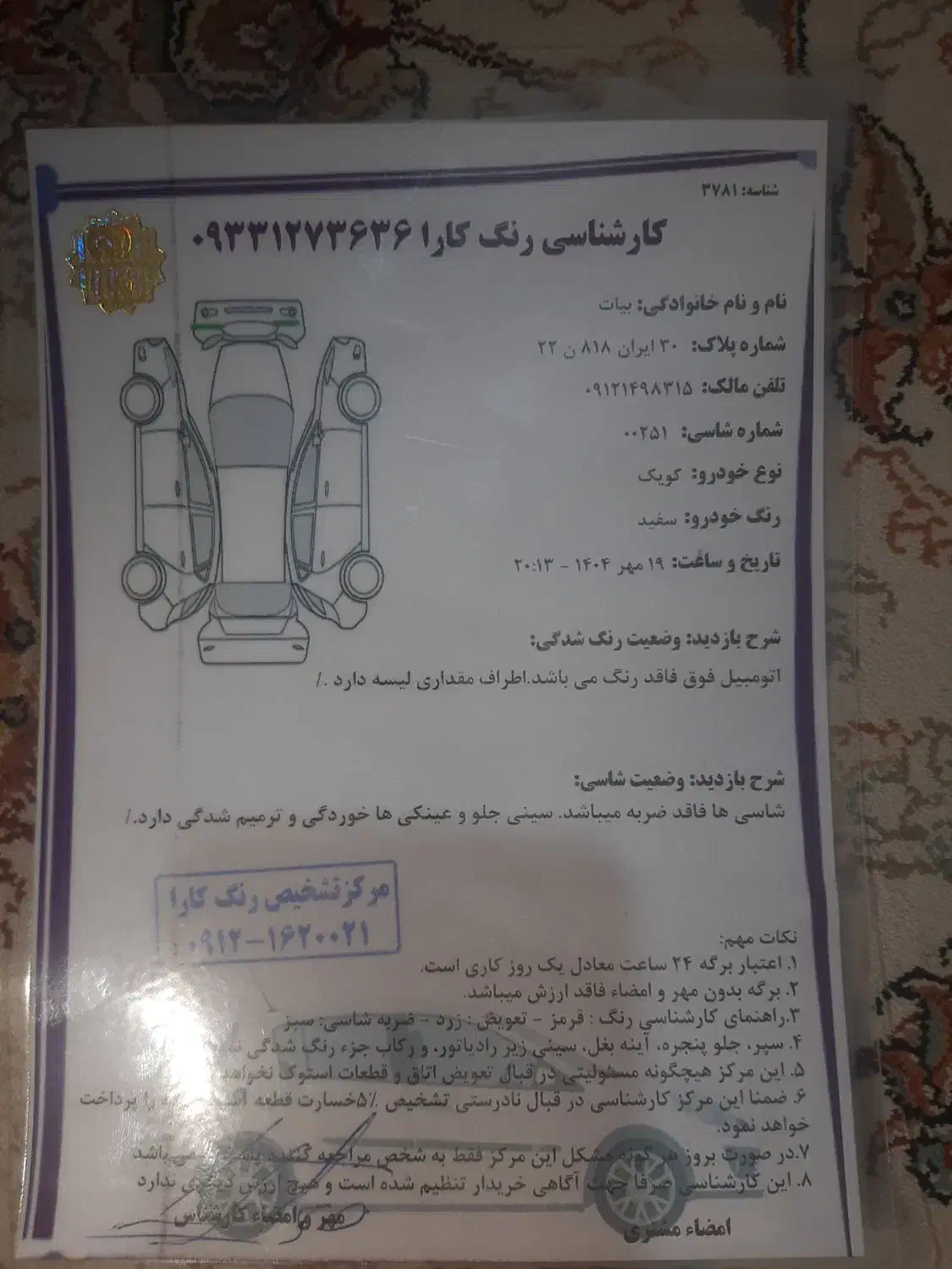 کوییک S پایه - 1400