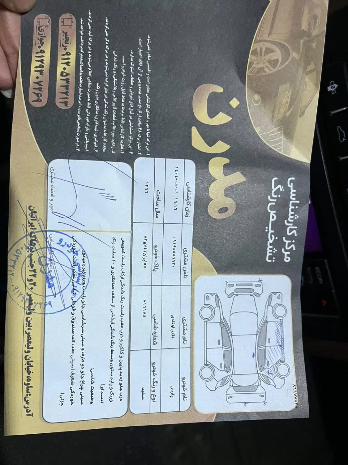 پژو پارس XU7ساده - 1396