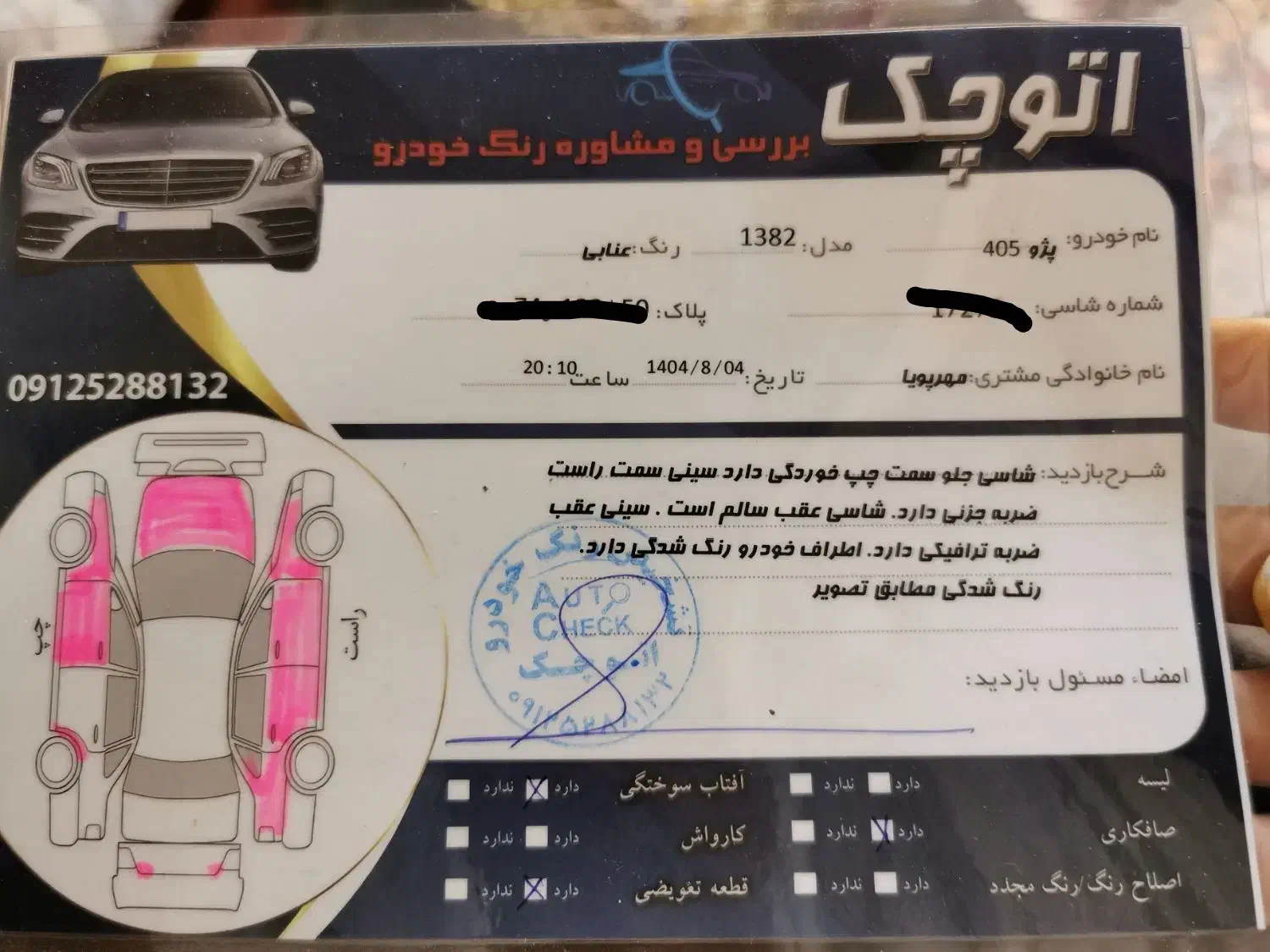 پژو 405 GLX - 1382