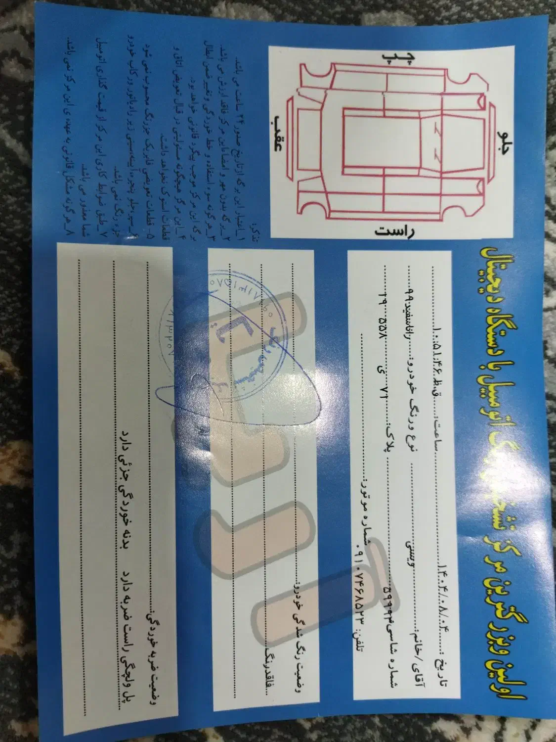 خودرو رانا، پلاس آگهی ann_20876956