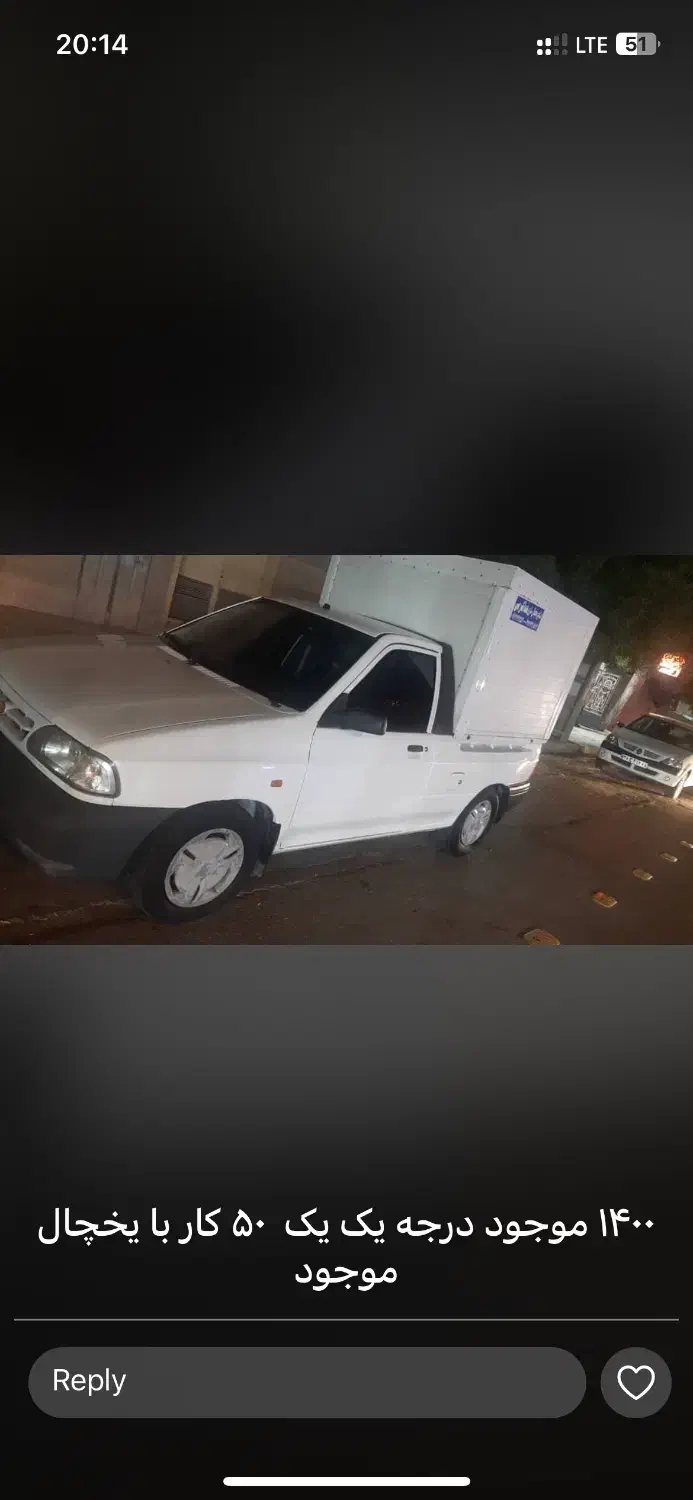 خودرو پراید، 151 آگهی ann_20876965