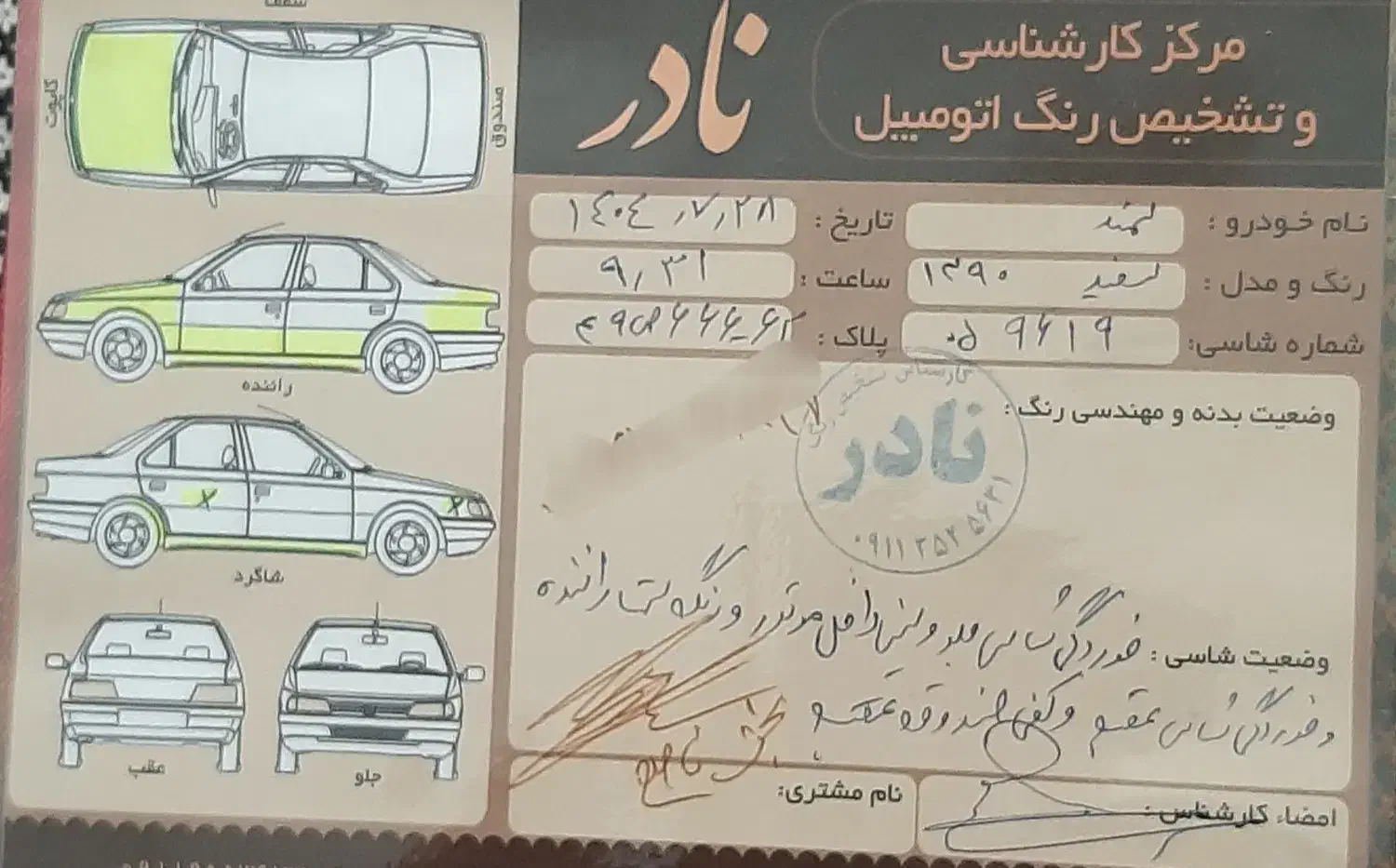 سمند LX EF7 دوگانه سوز - 1390