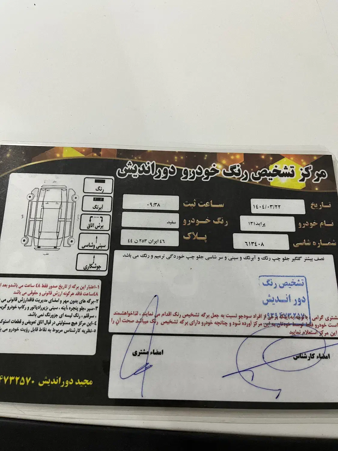پراید 131 SE - 1399