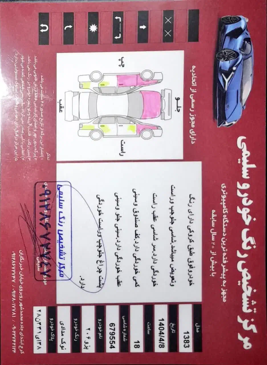 پژو 206 تیپ 5 - 1383