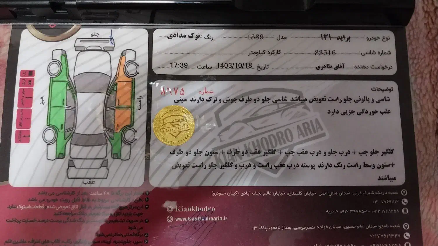 پراید صبا بنزینی - 1389