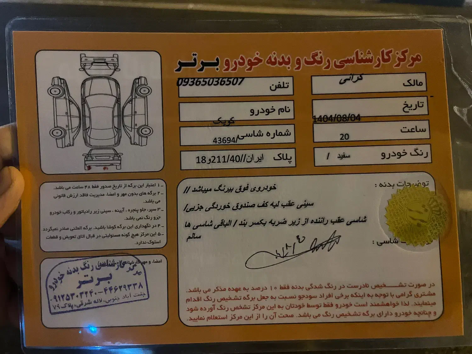 کوییک R دنده‌ای - 1400
