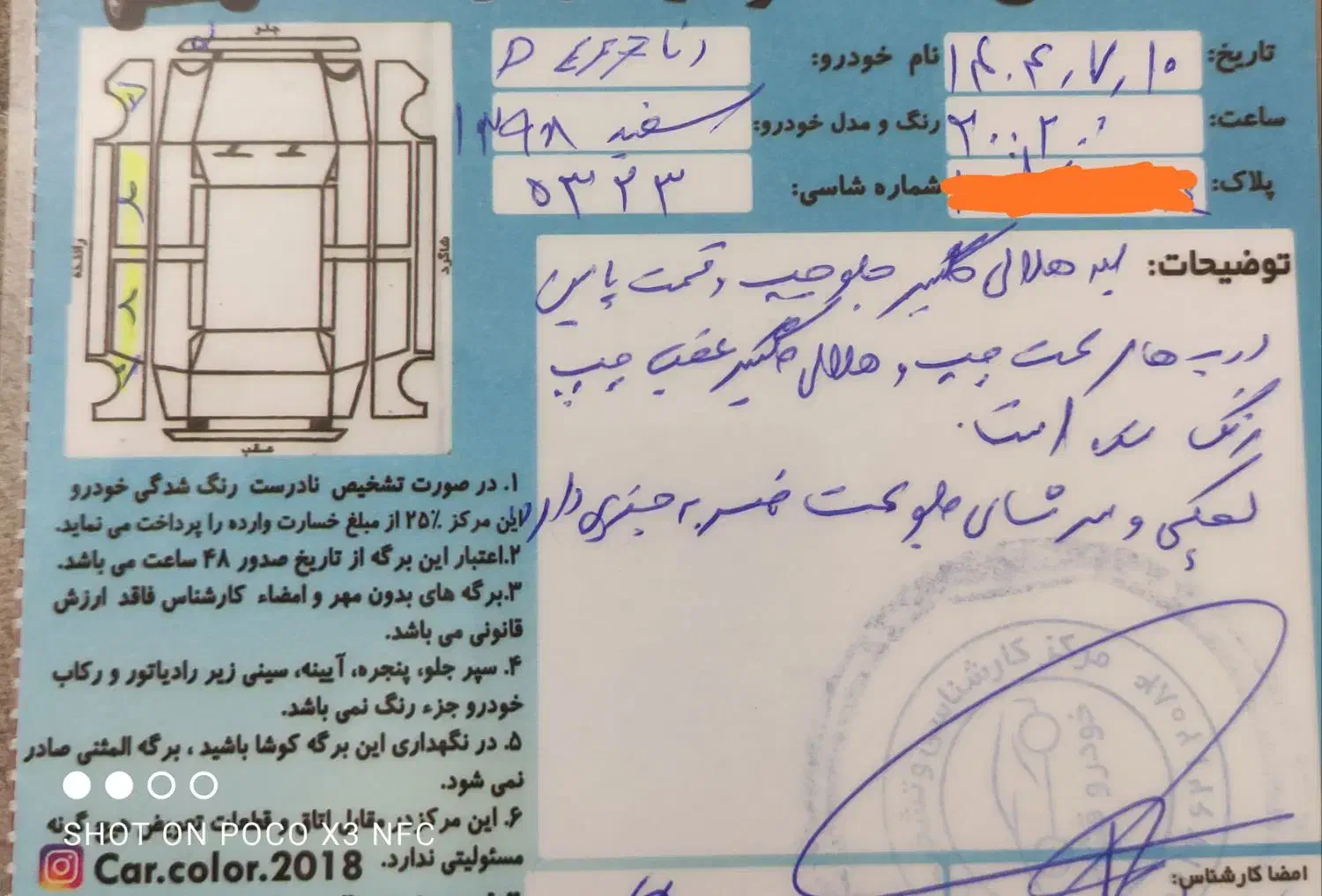دنا پلاس تیپ ۱ دو ایربگ - 1398