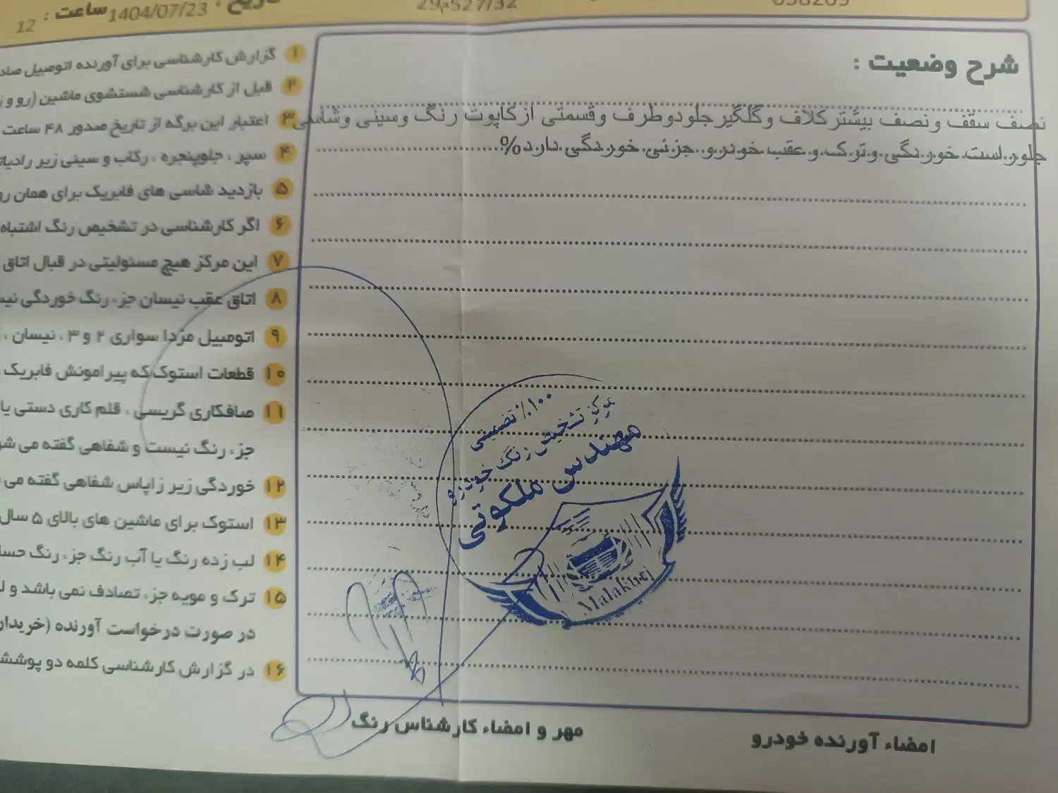 پراید 131 SE - 1393
