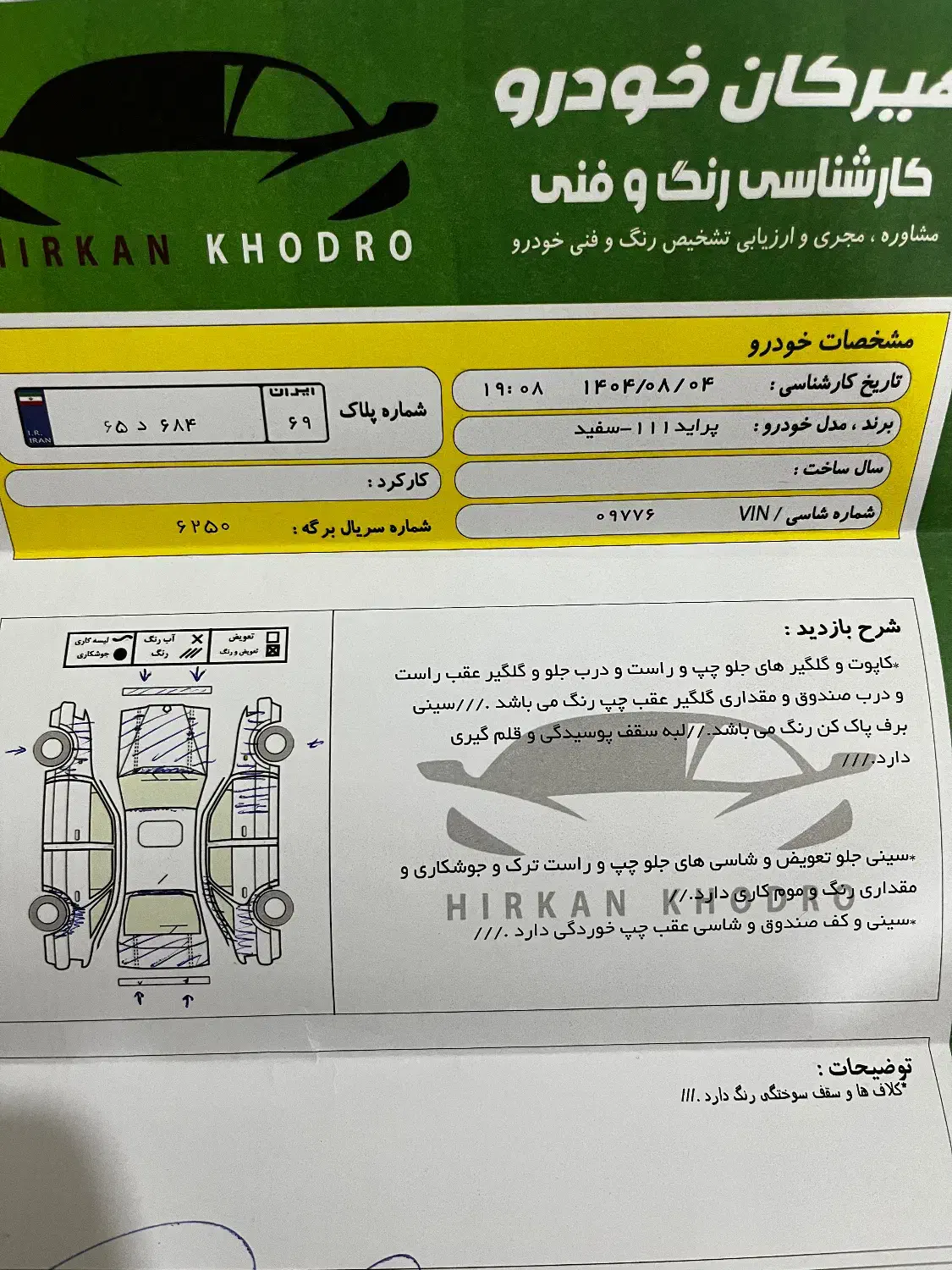 پراید 111 SE - 1396