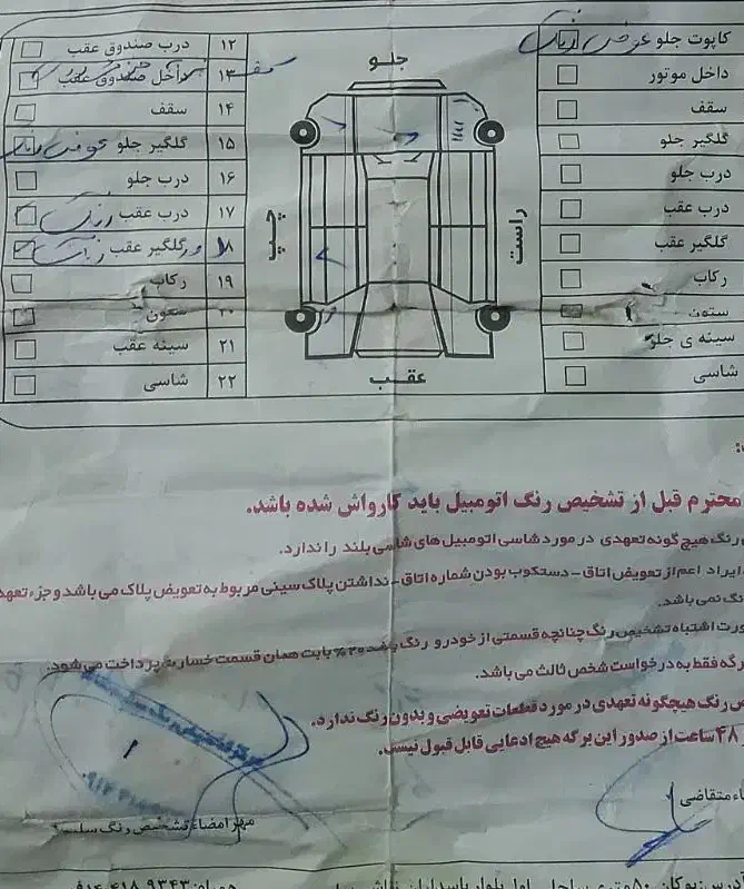 پراید صبا دوگانه‌سوز - 1388