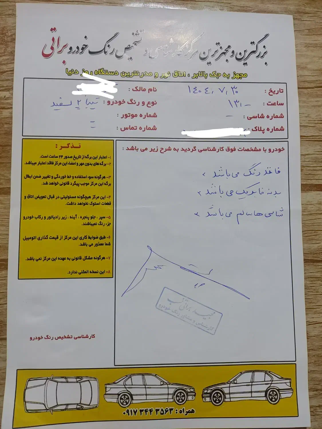 تیبا 2 EX رینگ آلومینیومی - 1399