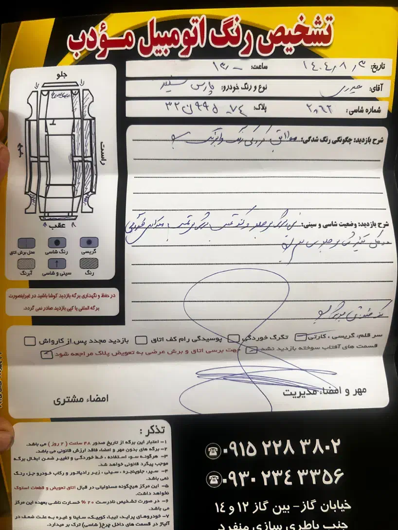 پژو پارس XU7ساده - 1387