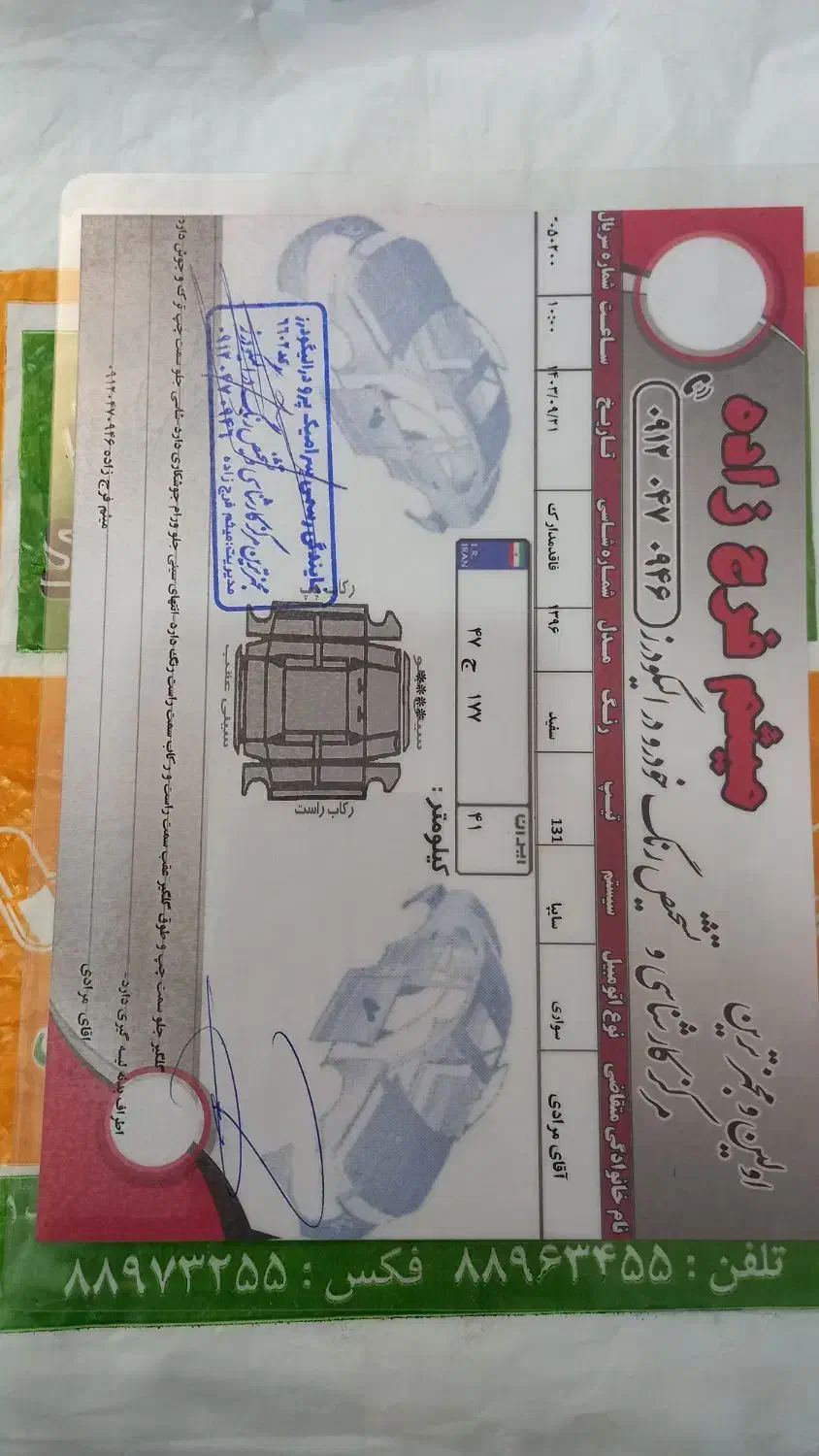 پراید 131 SE - 1396