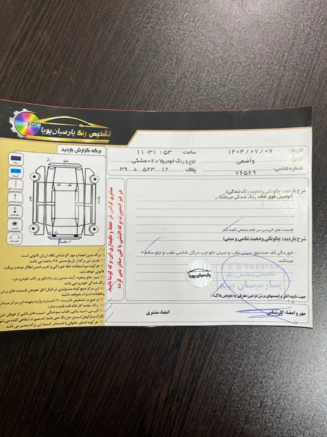 پژو 207 پانوراما دنده‌ای - 1401