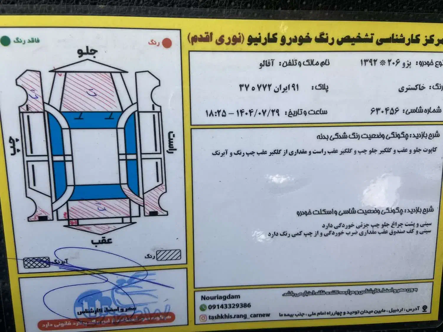 پژو ۲۰۶ صندوق دار v8 - 1392