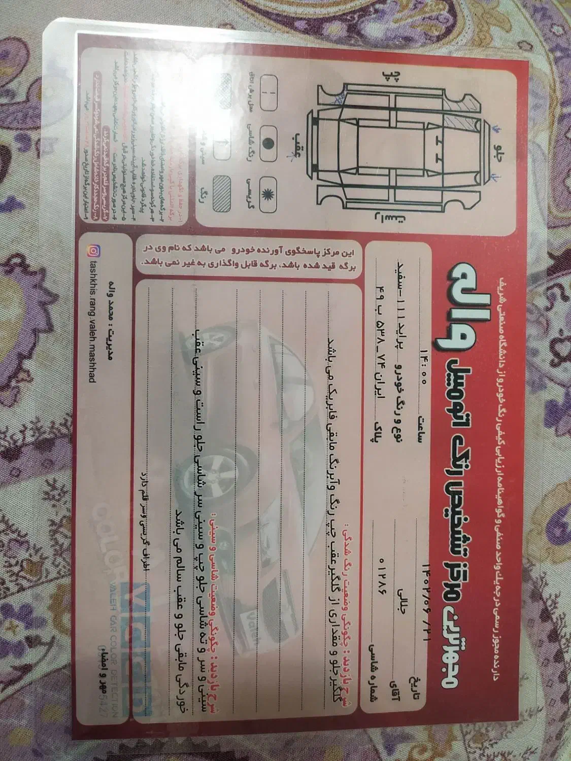 پراید 111 EX - 1389