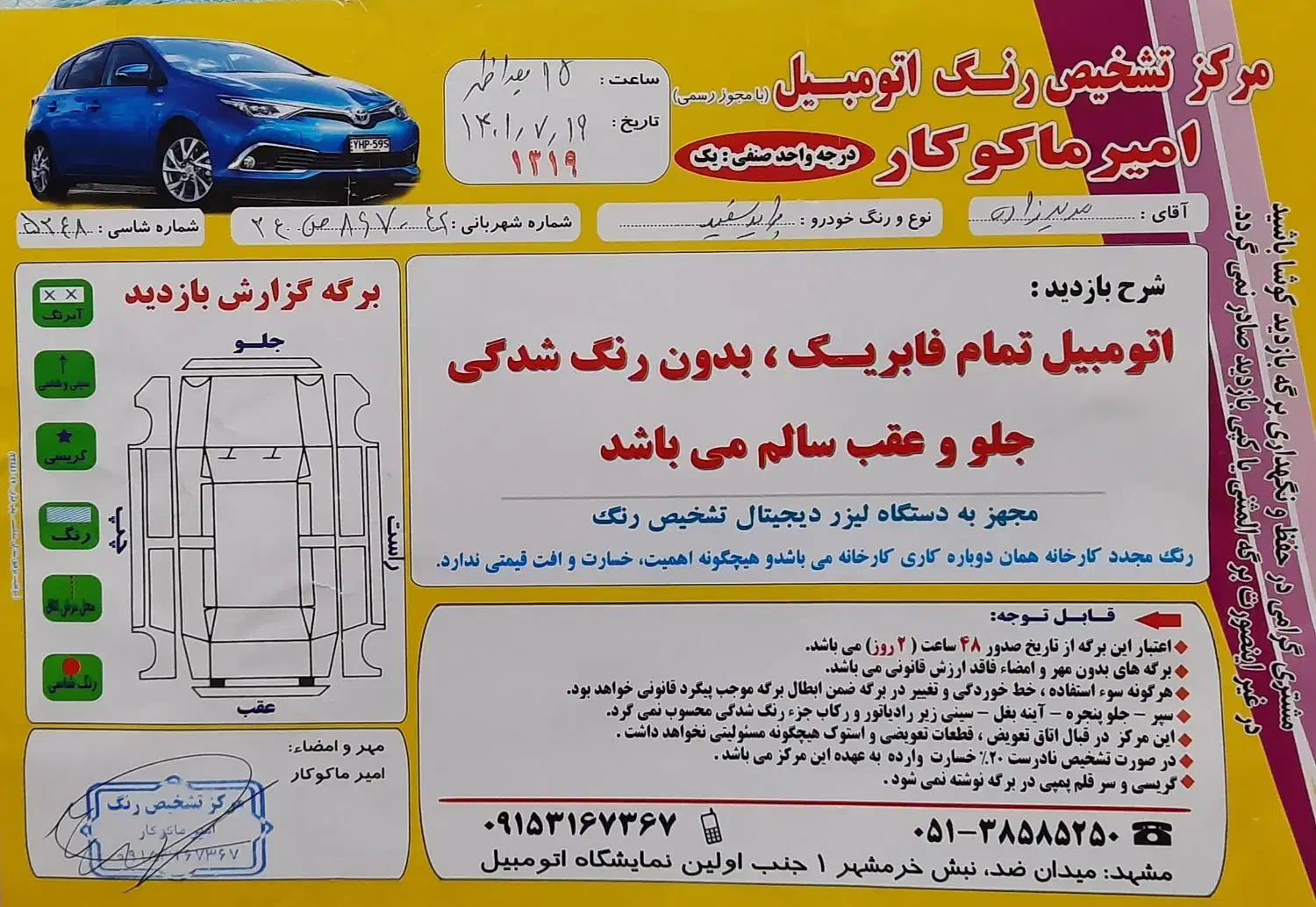 پراید 131 SE - 1398