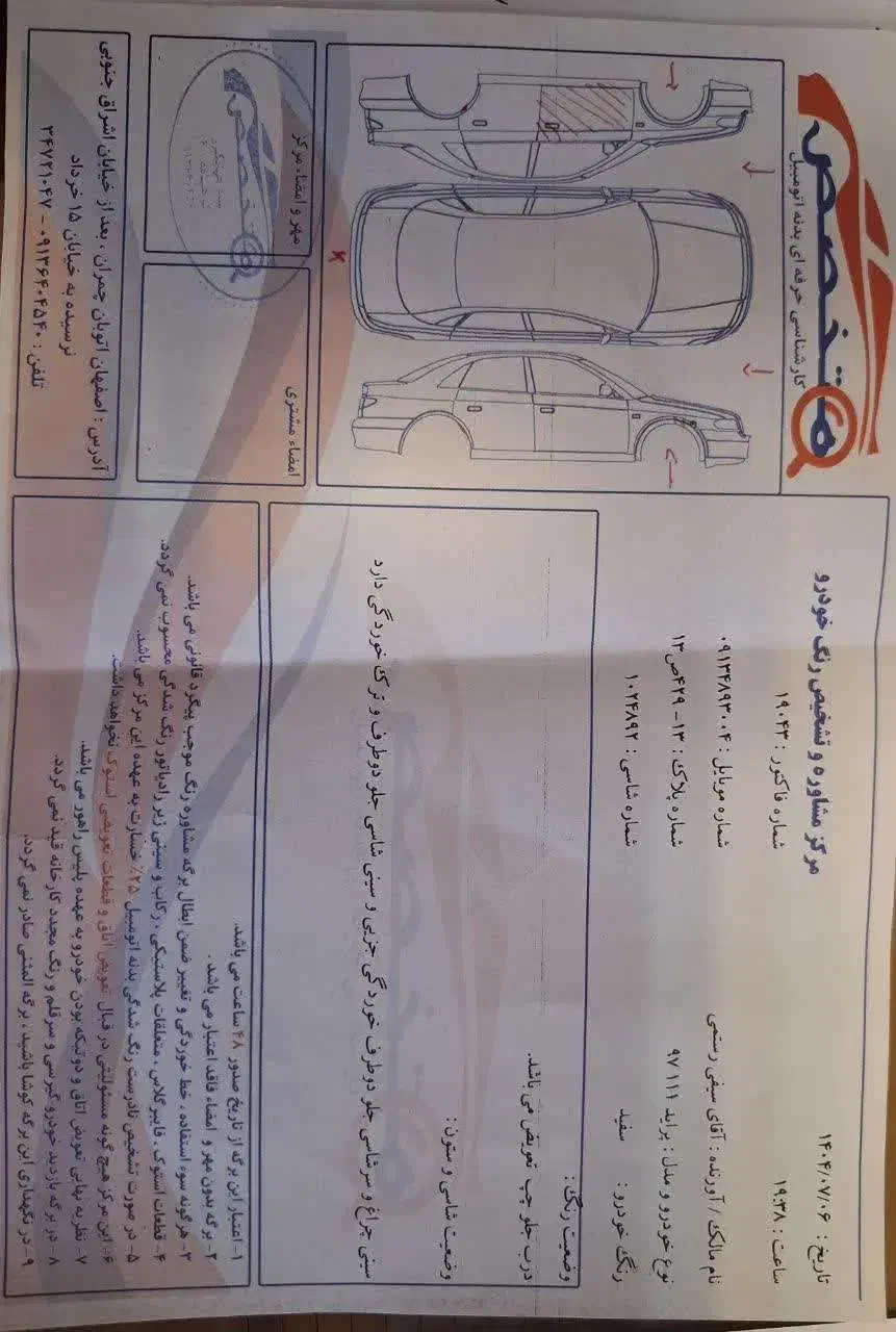 پراید 111 SE - 1397